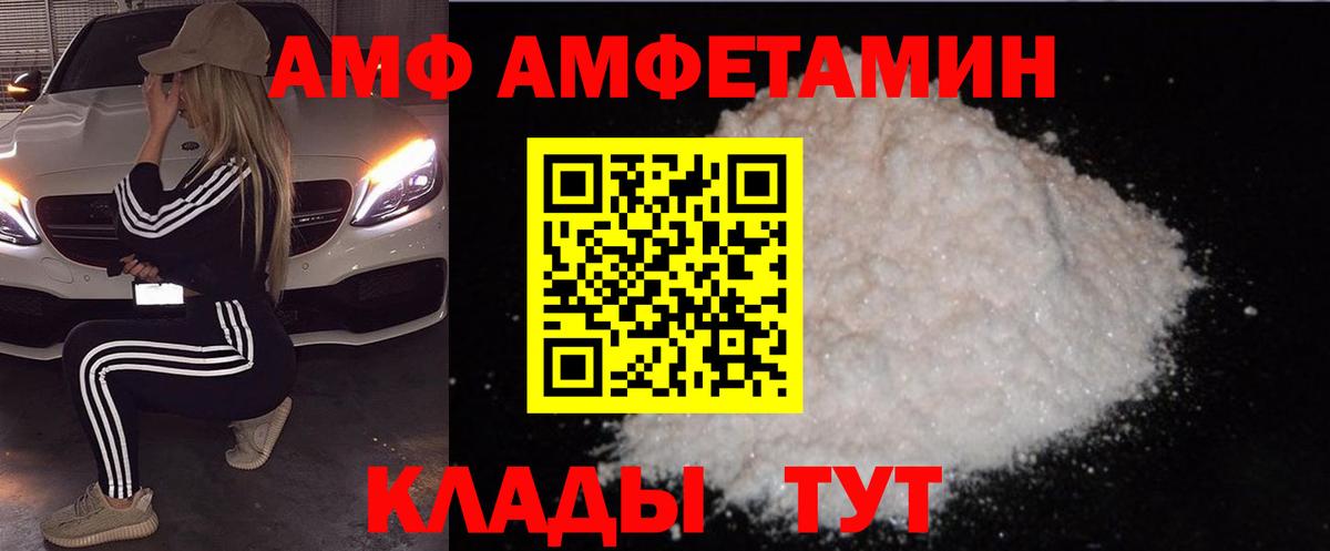 АМФЕТАМИН Розовый  АМФЕТАМИН  Amphetamine  Тында  Вход с VPN 