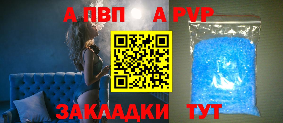 А ПВП VHQ Тында
