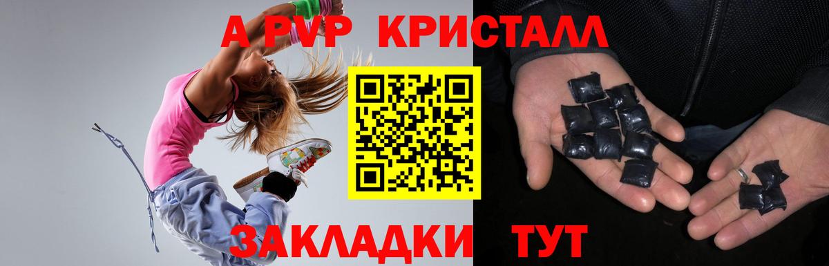 Тында  A PVP VHQ  Вход с VPN  Alpha PVP мука 