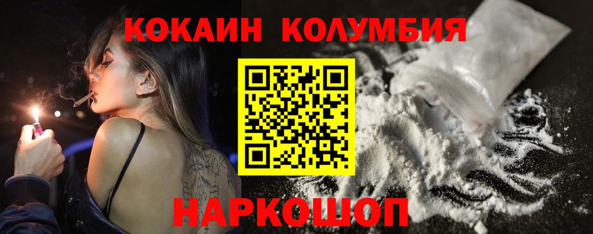 КОКАИН  Кокаин 97%  Тында  Вход с VPN  Кокаин Fish Scale 