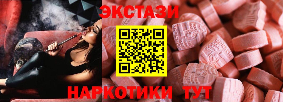 хочу наркоту  ЭКСТАЗИ  Вход с VPN  Ecstasy mix  Ecstasy бентли  Тында 