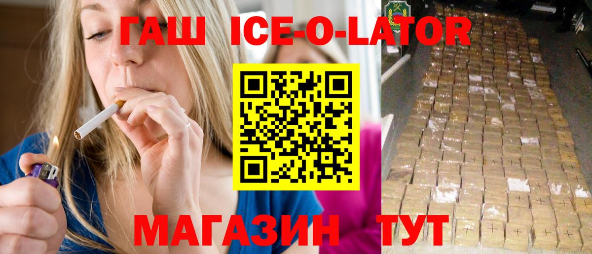 ГАШ Изолятор  Вход с VPN  Тында 