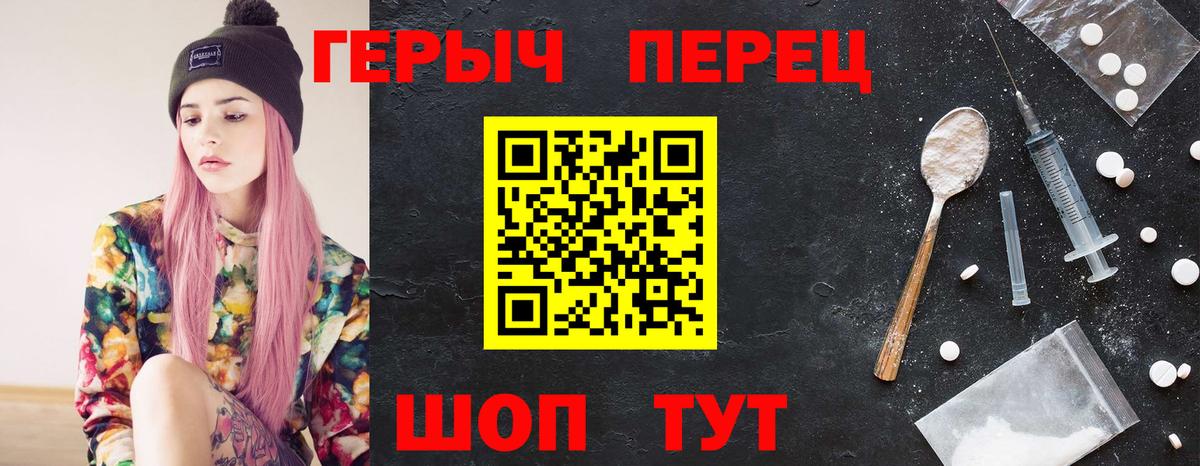 Тында  ГЕРОИН  Вход с VPN  ГЕРОИН Heroin 
