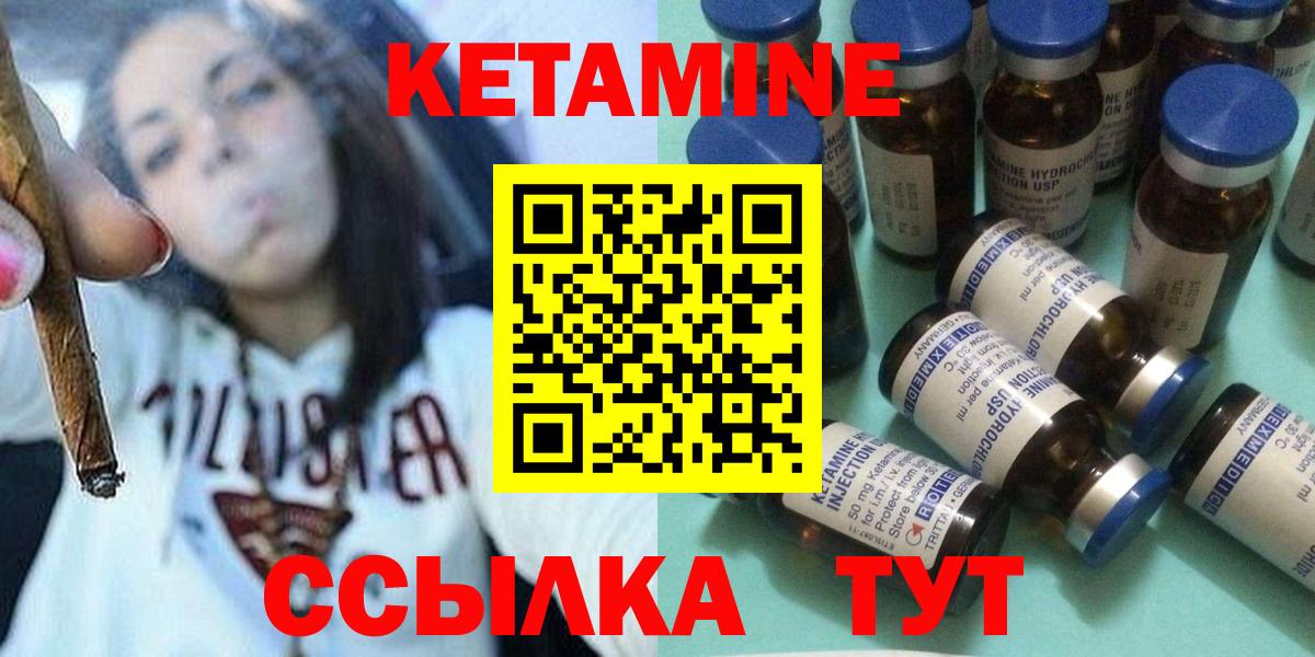 Кетамин ketamine  Вход с VPN  Тында  Кетамин ketamine 
