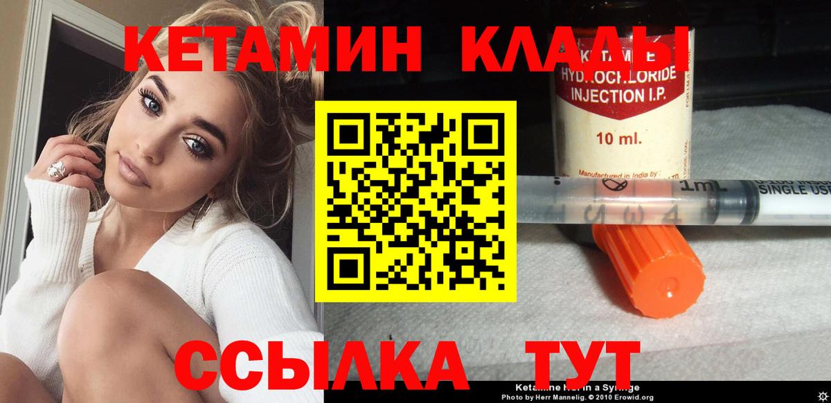 Кетамин ketamine Тында