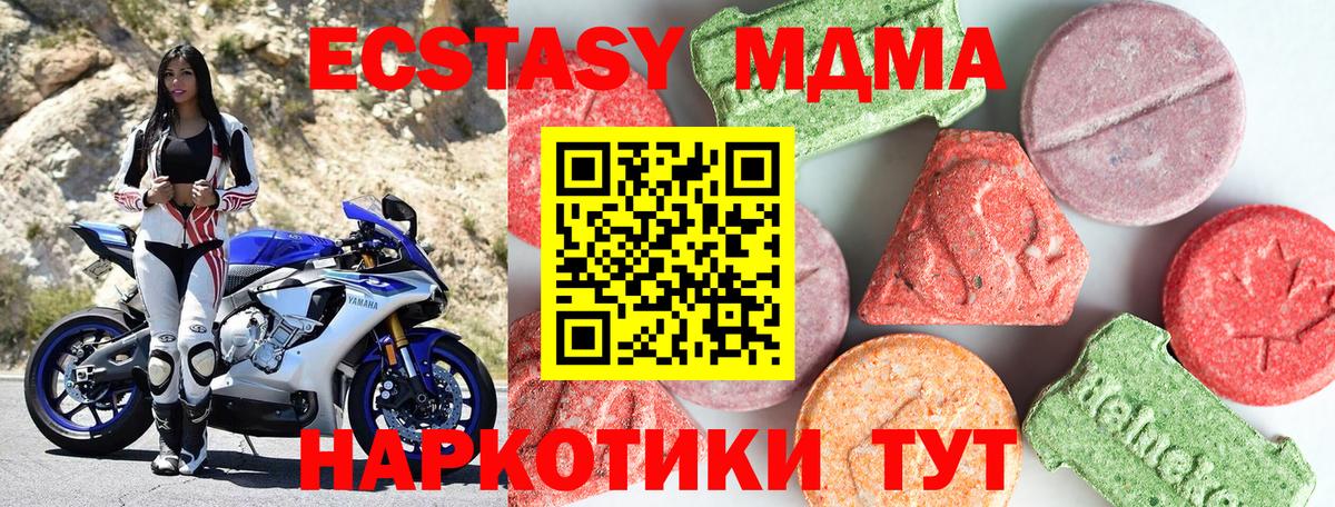 МДМА  Вход с VPN  Тында  MDMA молли  MDMA VHQ 