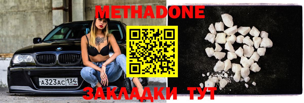 Метадон кристалл  Метадон methadone  Тында  мега вход  Вход с VPN 