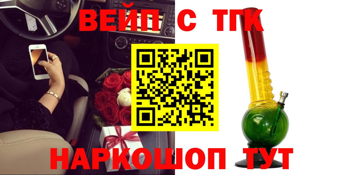   онион  Вход с VPN  Дистиллят ТГК вейп с тгк  Тында  ТГК вейп 