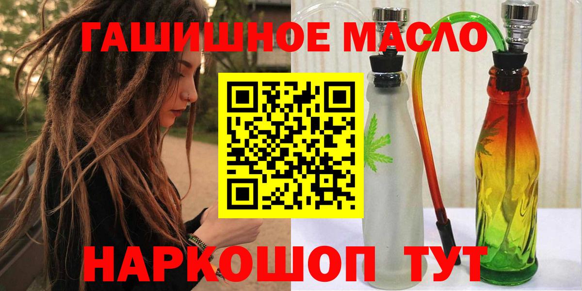 ТГК гашишное масло Тында