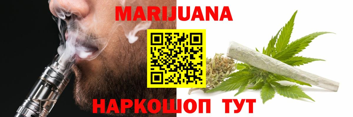 Бошки марихуана Bruce Banner  Вход с VPN  Тында  Бошки марихуана VHQ  МАРИХУАНА OG Kush  Марихуана VHQ 